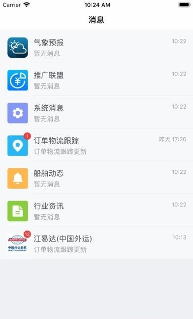 运点点  v1.1.0图1