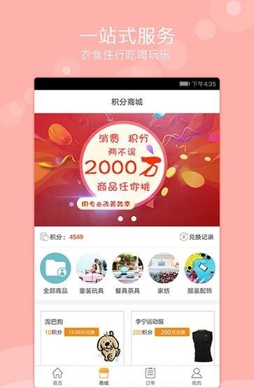 积了么  v1.0.0图4