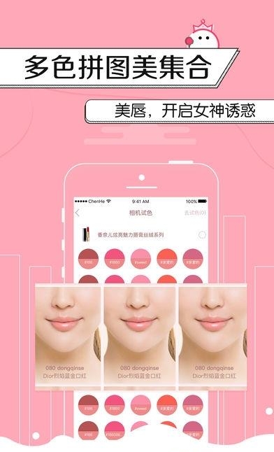 恐龙试色安卓版
