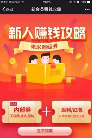 来米宝  v1.5图1