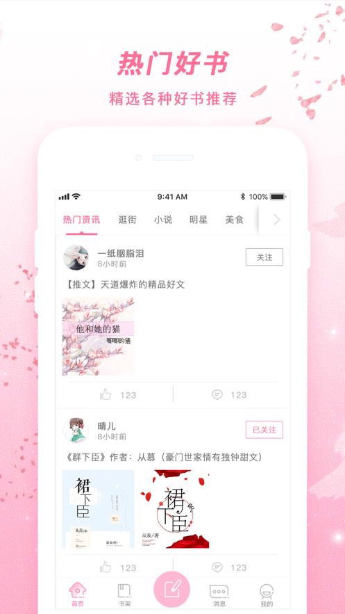 青蔓  v1.0图2