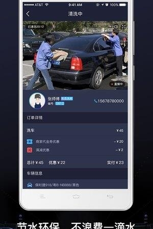 绿呼快洗  v1.0.0图3