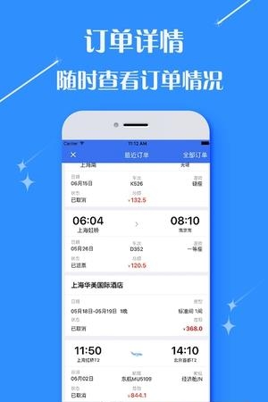 会唐出行