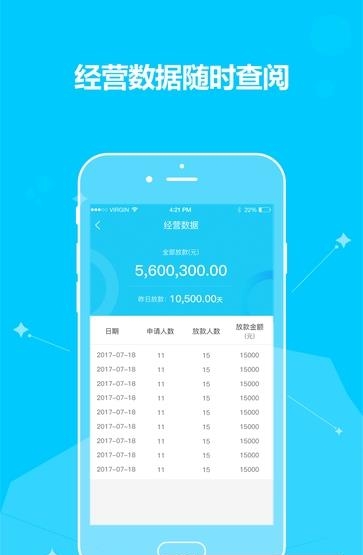水象云商户端  v1.0.0图4