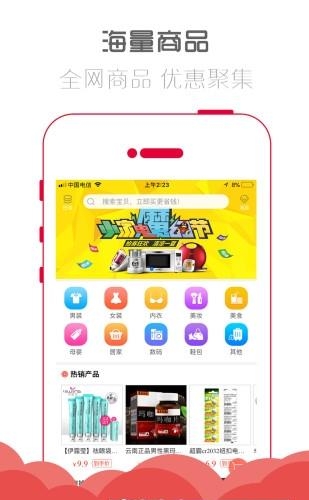 惠玩联盟  v1.1.0图3