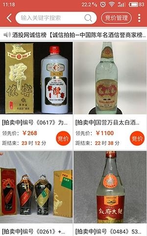 酒投网  v2.3.0图2