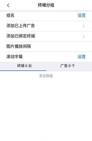全能广告机