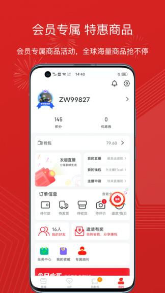 壹号直播商城  v1.1.4图1