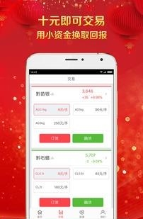 中金商交所  v1.0图3