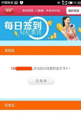 优品折扣  v2.6.12图3