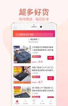 朵朵街  v2.1.0图1