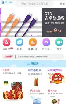 爱尚购物  v1.0图3