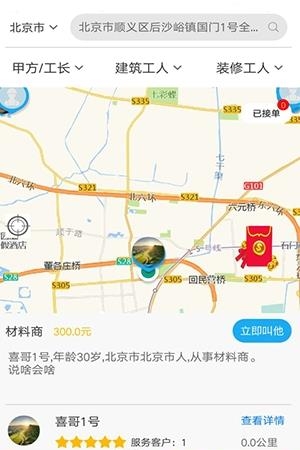 出工  v2.1.0图2