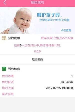 婴童圈