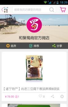 和小宝  v4.7.8图1