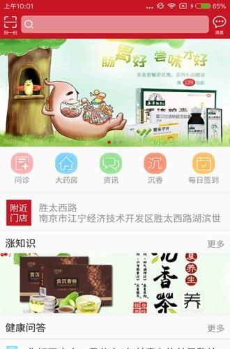 上元堂  v1.2.3图1