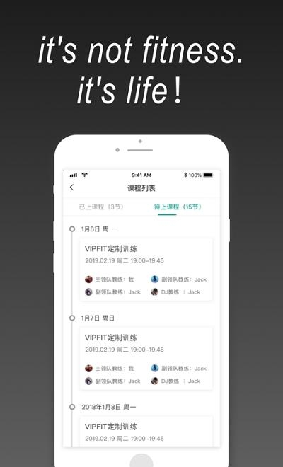 TT直播健身教练  v1.4.4图2