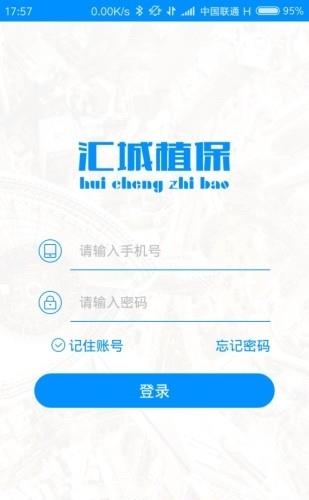 汇城飞防队