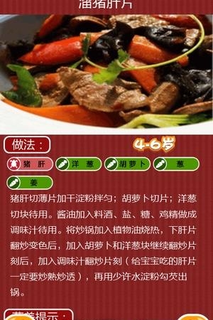 美味食谱  v3.7.3图4