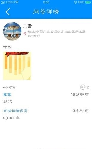 汇城飞防队  v1.2图3