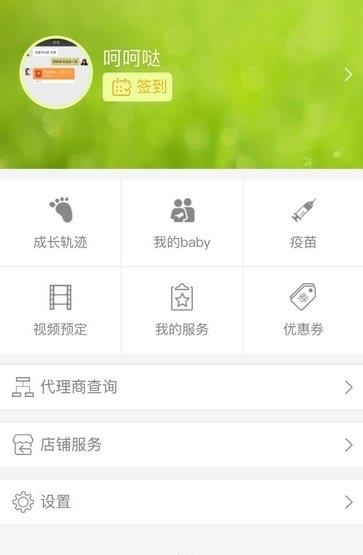 一芽宝贝  v0.0.5图1