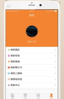 通保天下  v1.1.28图1