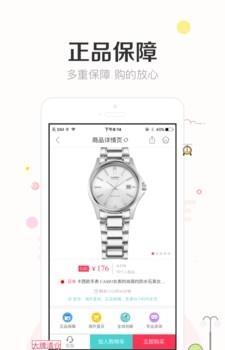 9块9包邮购  v3.22图2