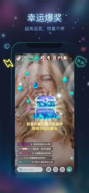 萤火虫直播  v5.6.1图4