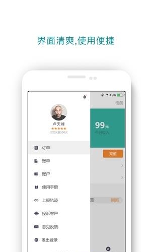 安兴代驾  v5.4.2图2