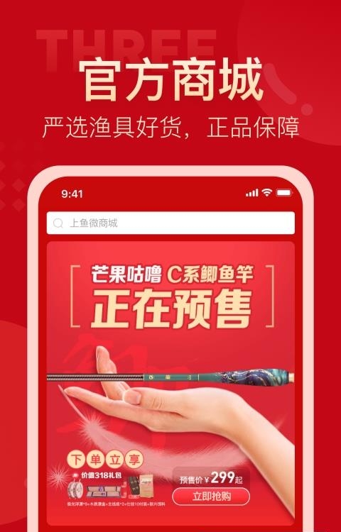 上鱼  v4.0.6图3