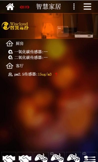 智慧魔盒  v1.1.9图1