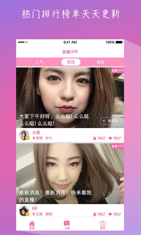 美播视讯  v1.8.0图2