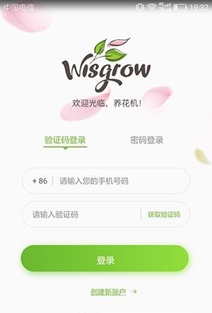 慕奈花舍  v1.4图1