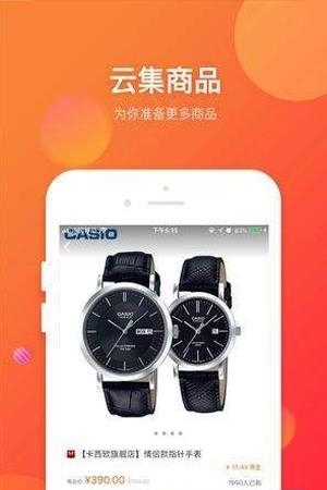 来米宝  v1.5图3