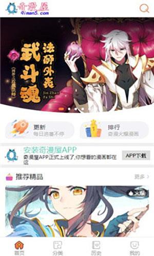 大王饶命漫画完整版  v3.88图2