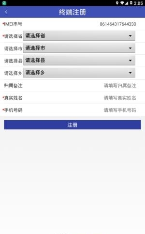 北斗车载导航  v2.5图2