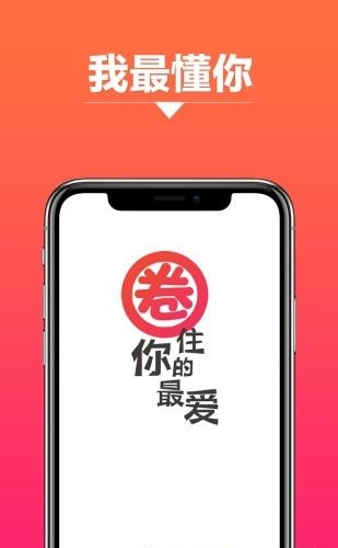 福利圈圈圈  v1.0图1