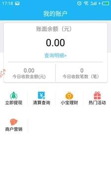 掌乐付  v1.5.1图2