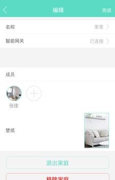 小居  v1.0图2