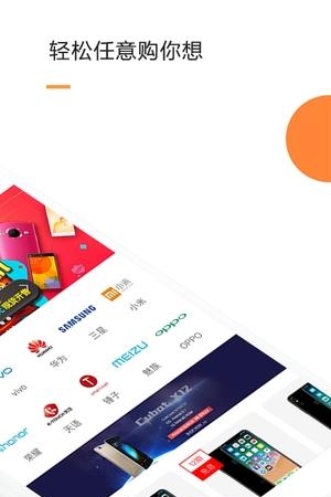 融易租  v1.52图1