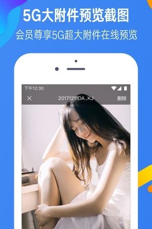 迅雷镖局  v2.3.0.14图4