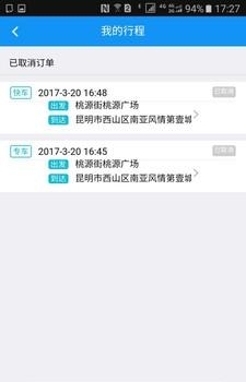 博运出行司机端  v5.9.6图2