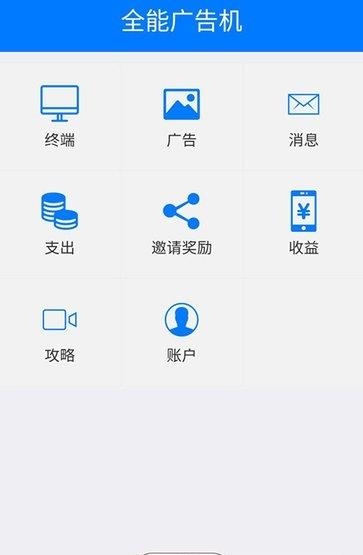 全能广告机  v1.2.4图4