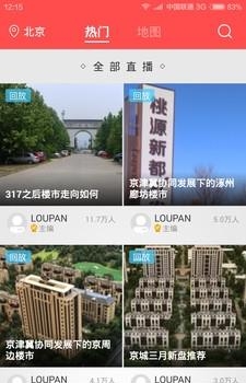 焦点直播看房  v3.1.1图1