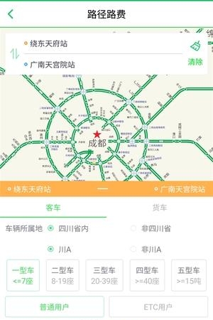 易行四川  v1.05图1