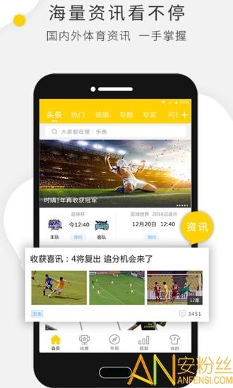 乐鱼体育  v1.0.29图4