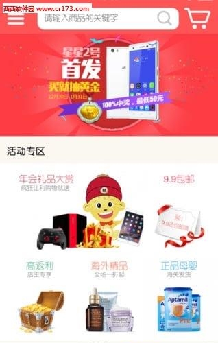 小移云店  v2.4.1图1