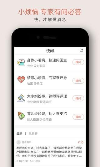 分答  v2.19.1图1