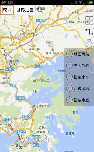 无人驾驶  v5.03图2