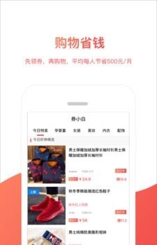 券小白  v1.0.0图2